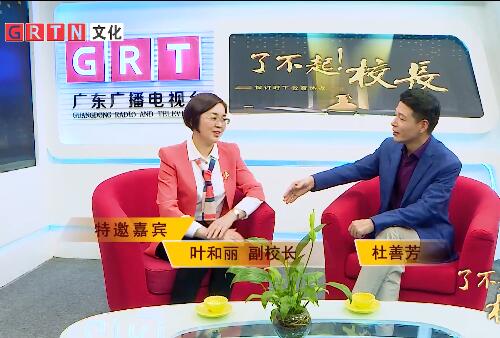《了不起！校长》第10期之广州市广外附设外语学校小学