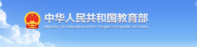国务院教育督导委员会办公室印发评价方案 部署2021年对省级人民政府履行教育职责评价工作